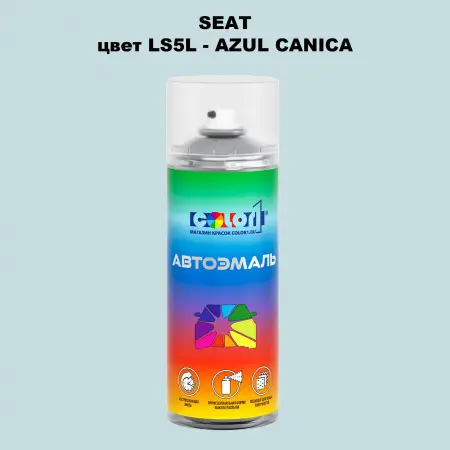 Аэрозольная краска SEAT, цвет LS5L - AZUL CANICA