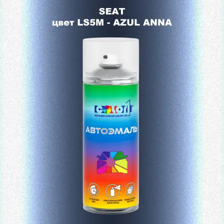 Аэрозольная краска SEAT, цвет LS5M - AZUL ANNA