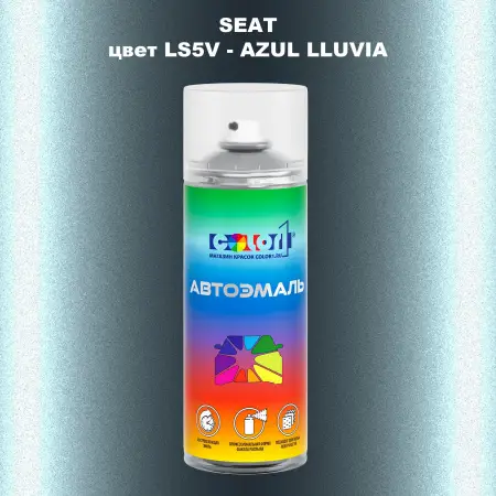 Аэрозольная краска SEAT, цвет LS5V - AZUL LLUVIA