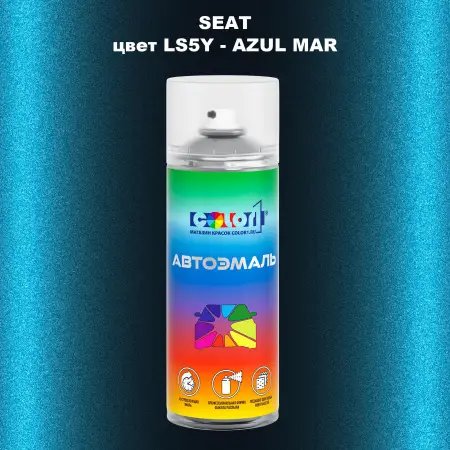 Аэрозольная краска SEAT, цвет LS5Y - AZUL MAR