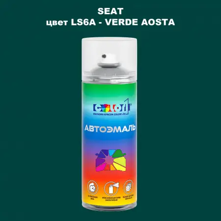 Аэрозольная краска SEAT, цвет LS6A - VERDE AOSTA