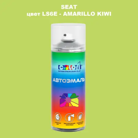 Аэрозольная краска SEAT, цвет LS6E - AMARILLO KIWI