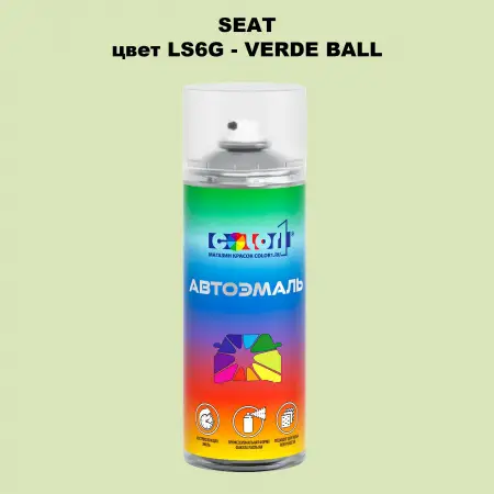 Аэрозольная краска SEAT, цвет LS6G - VERDE BALL