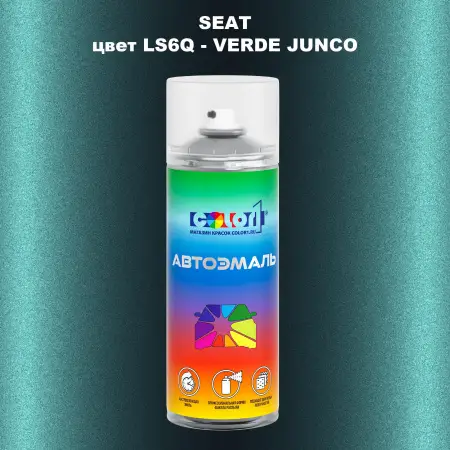 Аэрозольная краска SEAT, цвет LS6Q - VERDE JUNCO