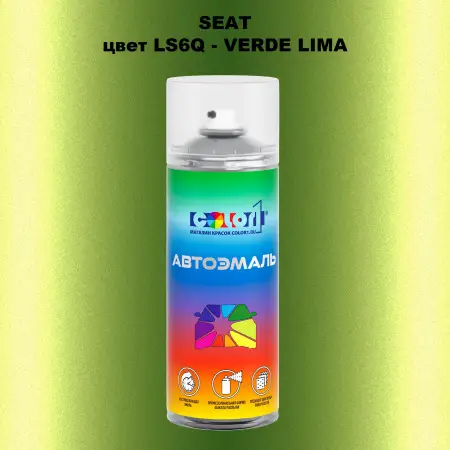 Аэрозольная краска SEAT, цвет LS6Q - VERDE LIMA