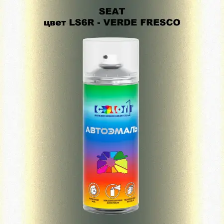Аэрозольная краска SEAT, цвет LS6R - VERDE FRESCO