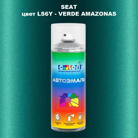 Аэрозольная краска SEAT, цвет LS6Y - VERDE AMAZONAS