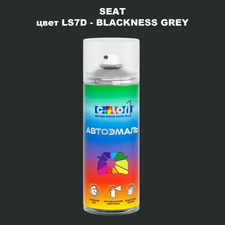 Аэрозольная краска SEAT, цвет LS7D - BLACKNESS GREY