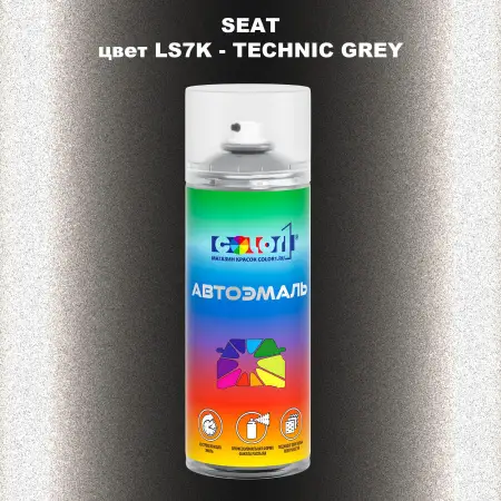 Аэрозольная краска SEAT, цвет LS7K - TECHNIC GREY