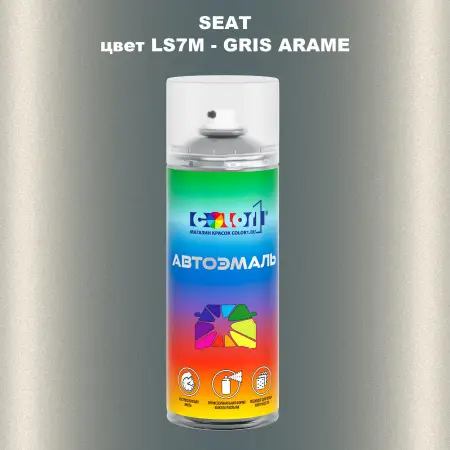 Аэрозольная краска SEAT, цвет LS7M - GRIS ARAME
