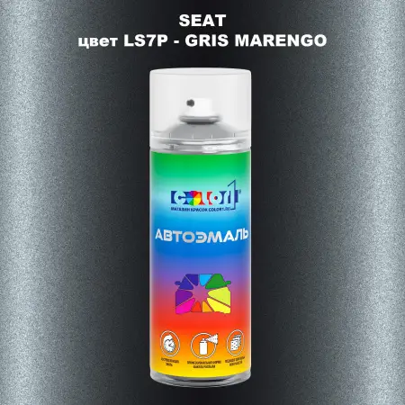 Аэрозольная краска SEAT, цвет LS7P - GRIS MARENGO