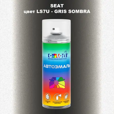 Аэрозольная краска SEAT, цвет LS7U - GRIS SOMBRA
