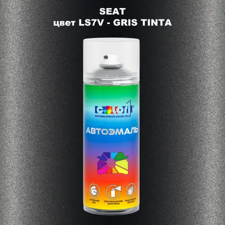 Аэрозольная краска SEAT, цвет LS7V - GRIS TINTA