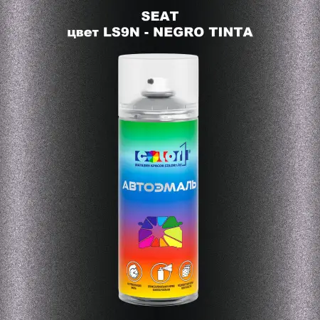 Аэрозольная краска SEAT, цвет LS9N - NEGRO TINTA