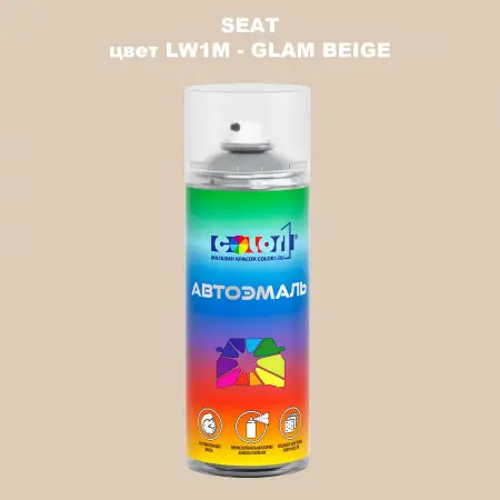 Аэрозольная краска SEAT, цвет LW1M - GLAM BEIGE