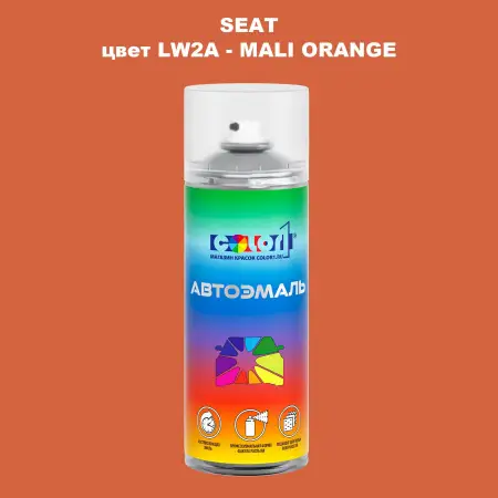 Аэрозольная краска SEAT, цвет LW2A - MALI ORANGE