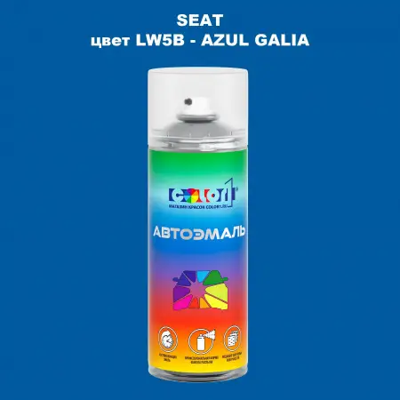 Аэрозольная краска SEAT, цвет LW5B - AZUL GALIA
