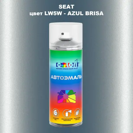 Аэрозольная краска SEAT, цвет LW5W - AZUL BRISA