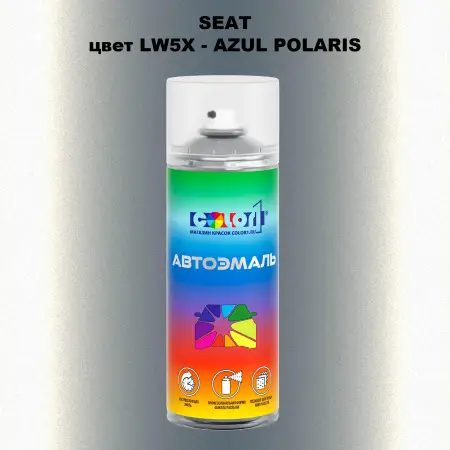 Аэрозольная краска SEAT, цвет LW5X - AZUL POLARIS