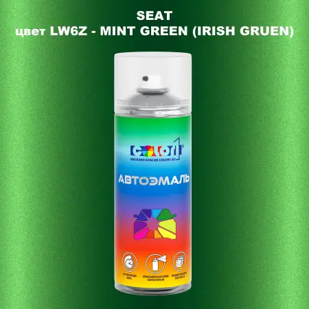Аэрозольная краска SEAT, цвет LW6Z - MINT GREEN (IRISH GRUEN)
