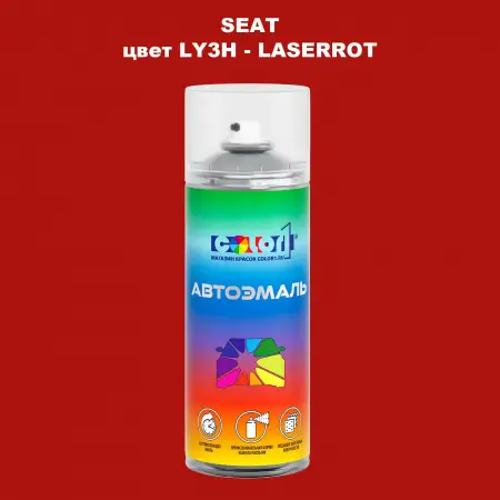 Аэрозольная краска SEAT, цвет LY3H - LASERROT