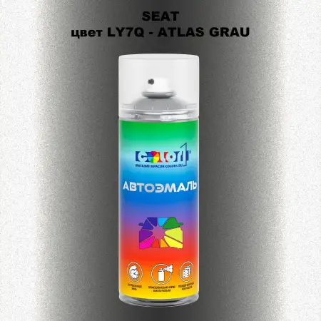 Аэрозольная краска SEAT, цвет LY7Q - ATLAS GRAU