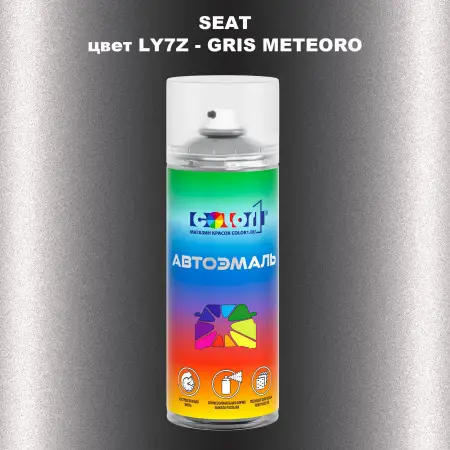 Аэрозольная краска SEAT, цвет LY7Z - GRIS METEORO
