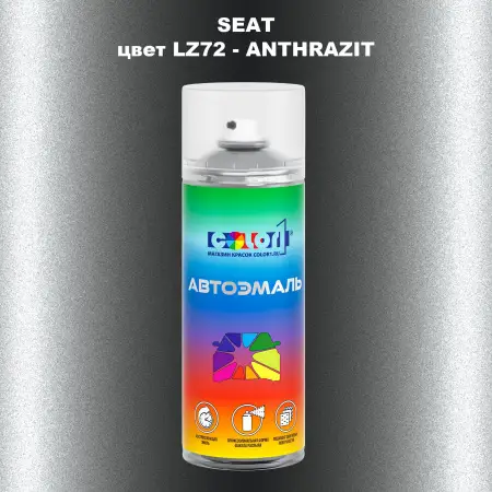Аэрозольная краска SEAT, цвет LZ72 - ANTHRAZIT