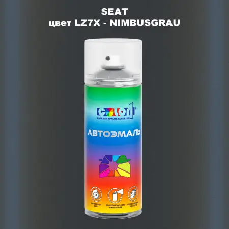 Аэрозольная краска SEAT, цвет LZ7X - NIMBUSGRAU