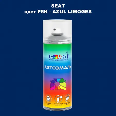 Аэрозольная краска SEAT, цвет P5K - AZUL LIMOGES
