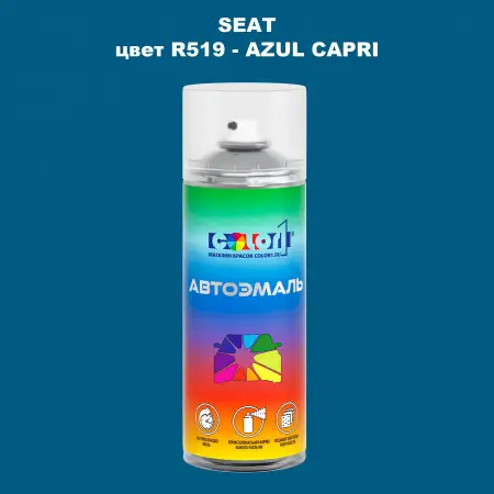 Аэрозольная краска SEAT, цвет R519 - AZUL CAPRI