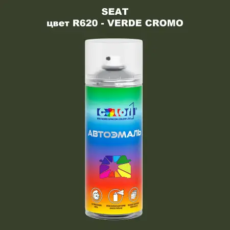 Аэрозольная краска SEAT, цвет R620 - VERDE CROMO