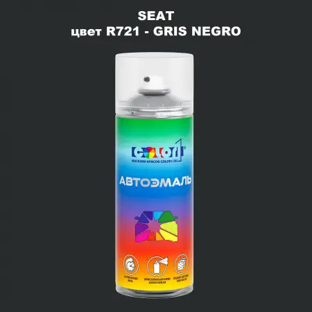 Аэрозольная краска SEAT, цвет R721 - GRIS NEGRO