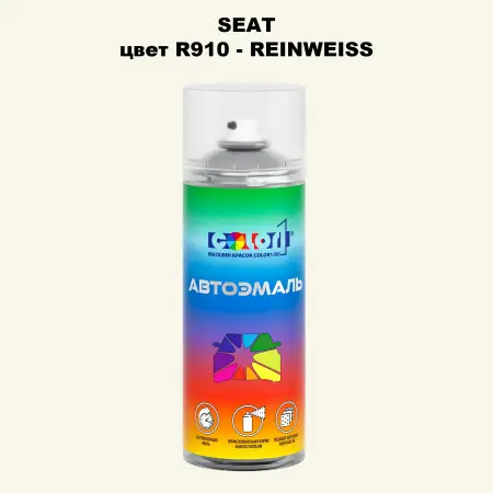 Аэрозольная краска SEAT, цвет R910 - REINWEISS