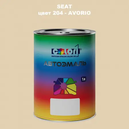 Автомобильная краска SEAT, цвет 204 - AVORIO