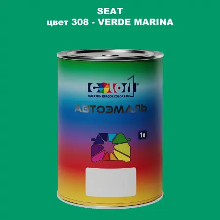 Автомобильная краска SEAT, цвет 308 - VERDE MARINA