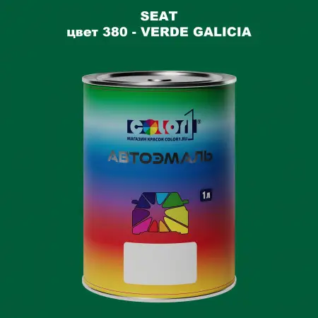 Автомобильная краска SEAT, цвет 380 - VERDE GALICIA