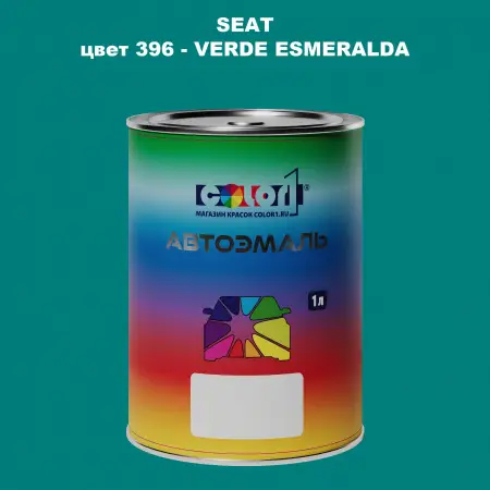 Автомобильная краска SEAT, цвет 396 - VERDE ESMERALDA