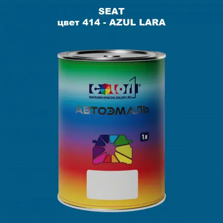 Автомобильная краска SEAT, цвет 414 - AZUL LARA