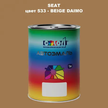 Автомобильная краска SEAT, цвет 533 - BEIGE DAIMO