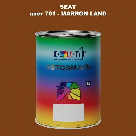 Автомобильная краска SEAT, цвет 701 - MARRON LAND
