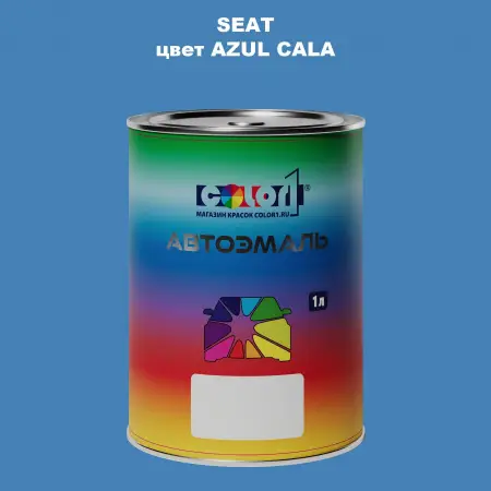 Автомобильная краска SEAT, цвет - AZUL CALA