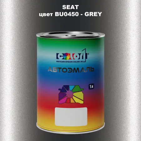 Автомобильная краска SEAT, цвет BU0450 - GREY