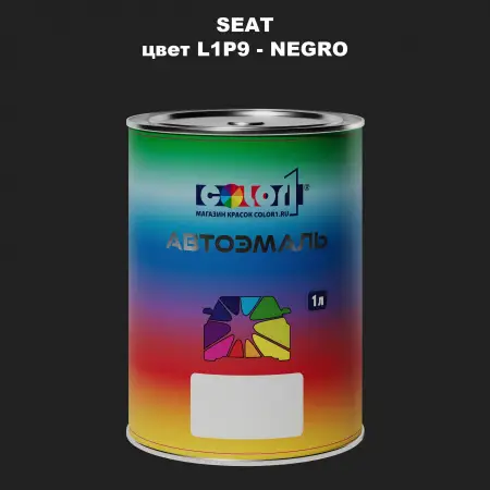 Автомобильная краска SEAT, цвет L1P9 - NEGRO