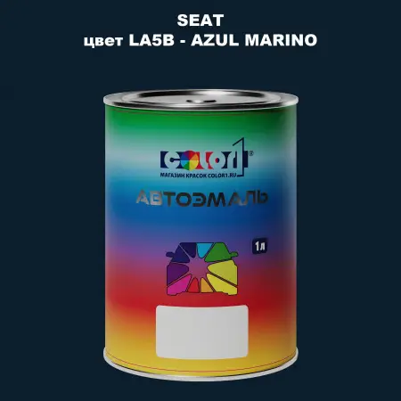 Автомобильная краска SEAT, цвет LA5B - AZUL MARINO