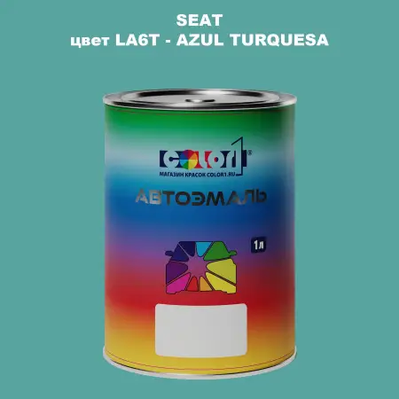 Автомобильная краска SEAT, цвет LA6T - AZUL TURQUESA