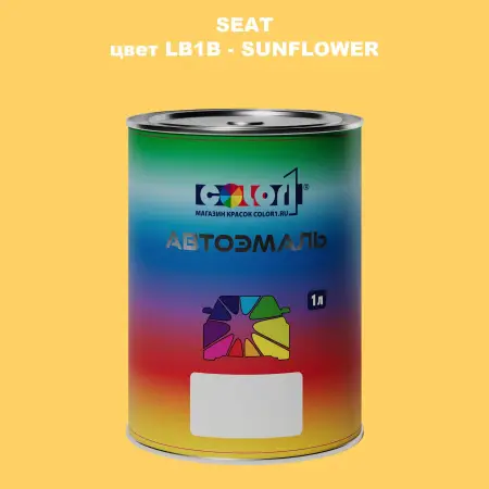 Автомобильная краска SEAT, цвет LB1B - SUNFLOWER