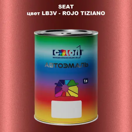 Автомобильная краска SEAT, цвет LB3V - ROJO TIZIANO