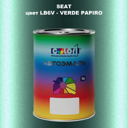 Автомобильная краска SEAT, цвет LB6V - VERDE PAPIRO