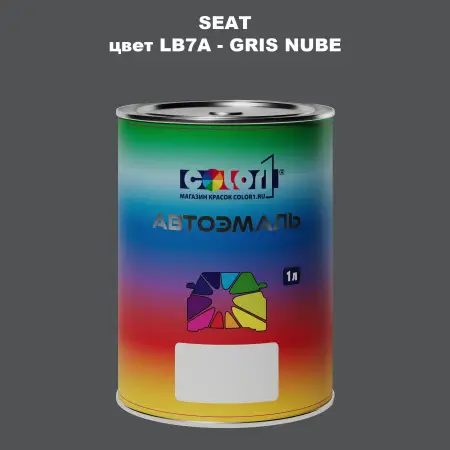 Автомобильная краска SEAT, цвет LB7A - GRIS NUBE